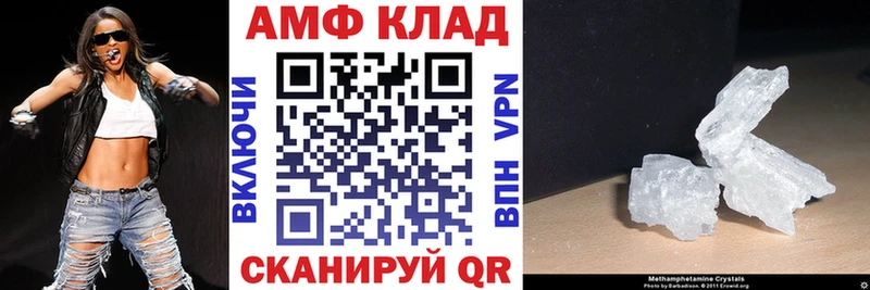 Amphetamine Розовый  Цивильск 