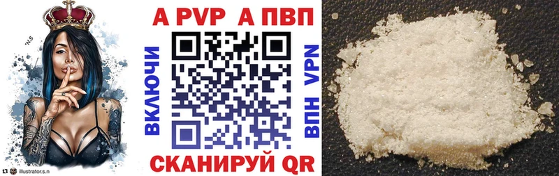 Alpha PVP СК КРИС  Цивильск 