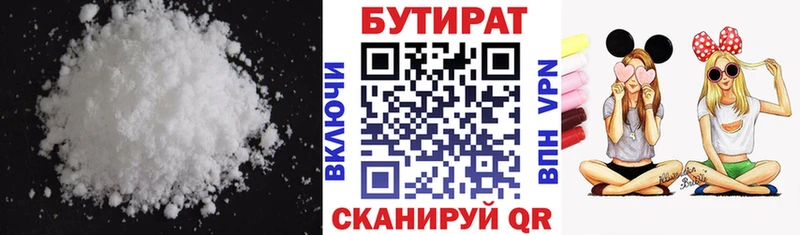 БУТИРАТ GHB  где купить   Цивильск 