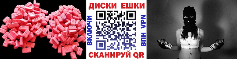 Ecstasy таблы  Цивильск 