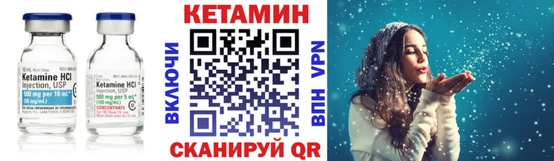 КЕТАМИН ketamine  даркнет клад  Цивильск 