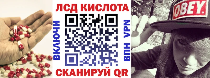 ЛСД экстази кислота  blacksprut сайт  Цивильск  сайты даркнета Telegram  закладка 